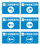 工地施工现指示牌