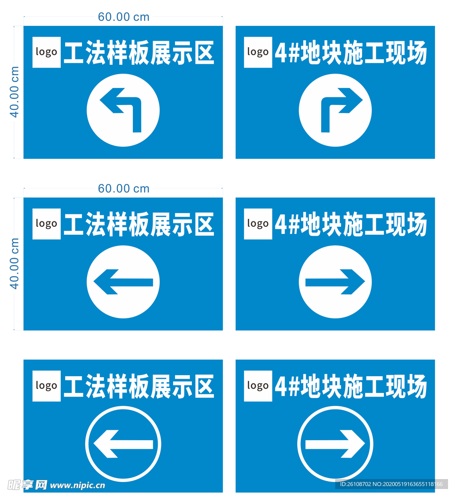 工地施工现指示牌