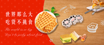 食物广告