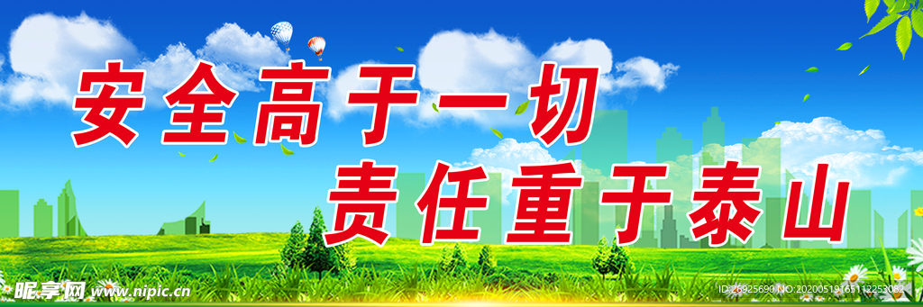 文明标语