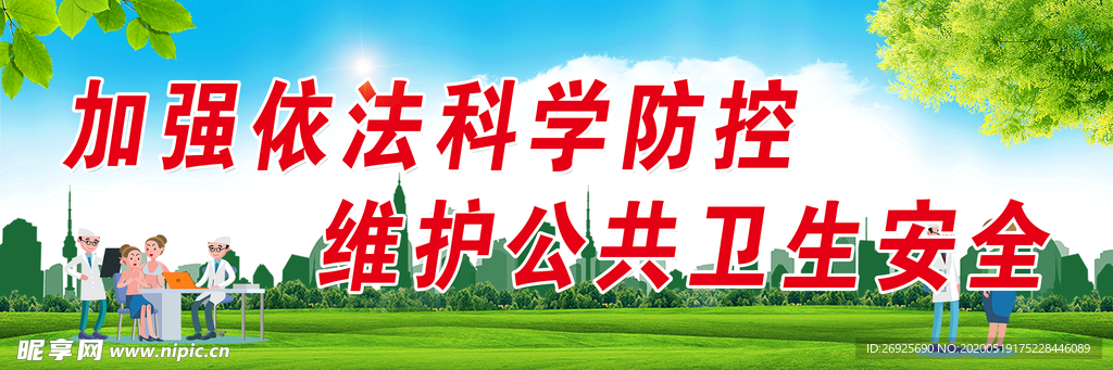 安全标语