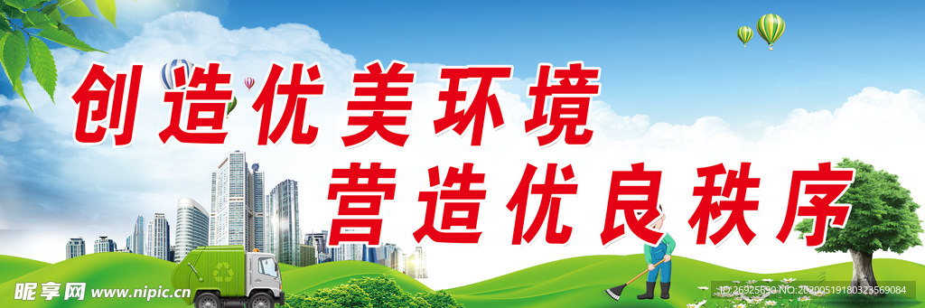 安全标语