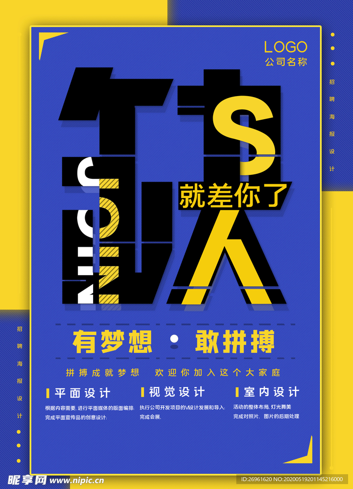 招聘