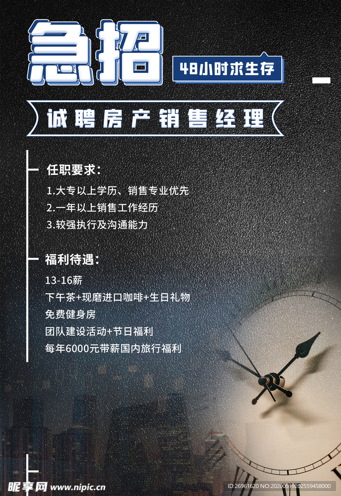 招聘