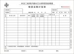中交二航局沪通长江大桥项目经理