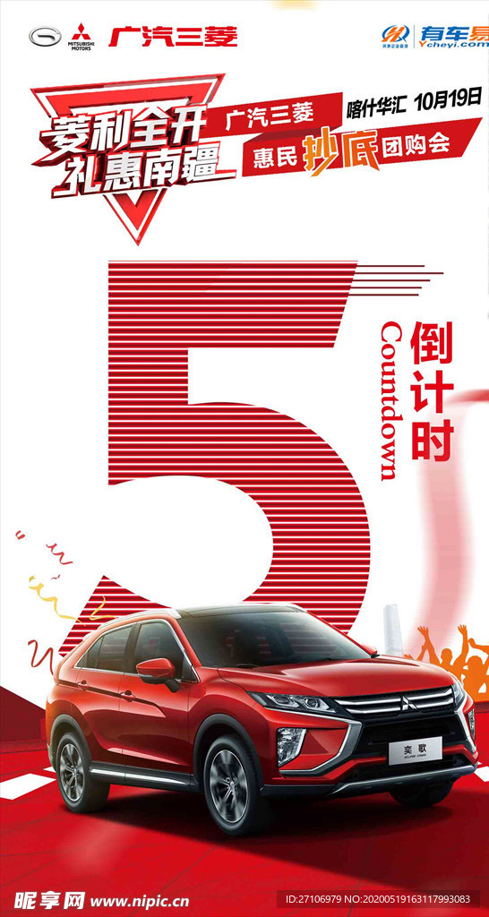 倒计时图片