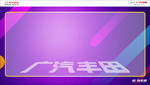 广汽丰田背景图片