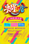 决战618