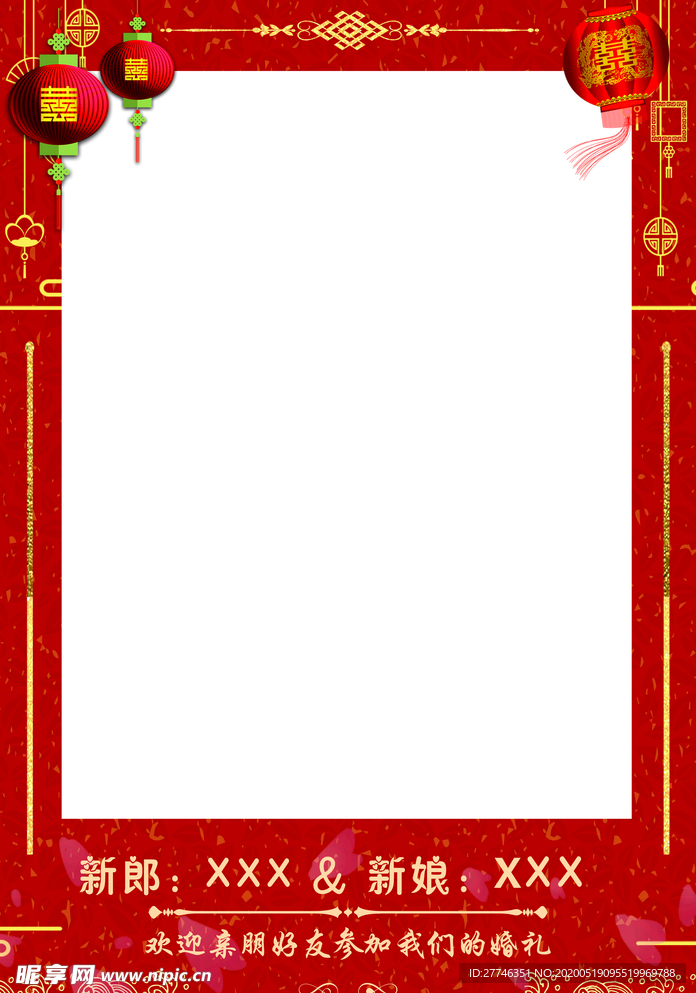结婚迎宾海报
