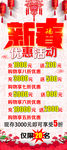 新年展架