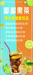 果茶