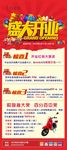 开业展架