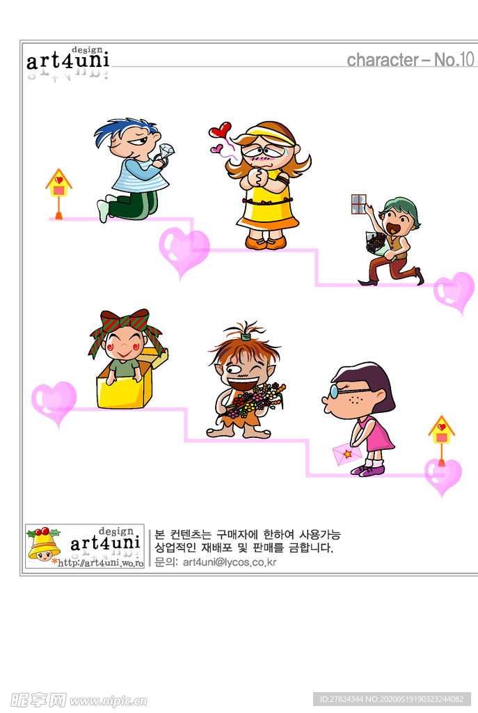 求婚