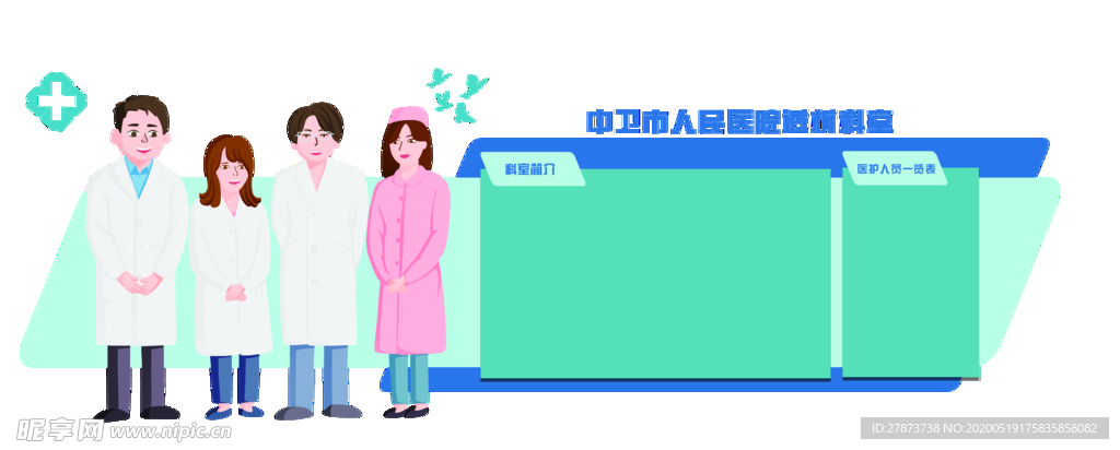 科室简介