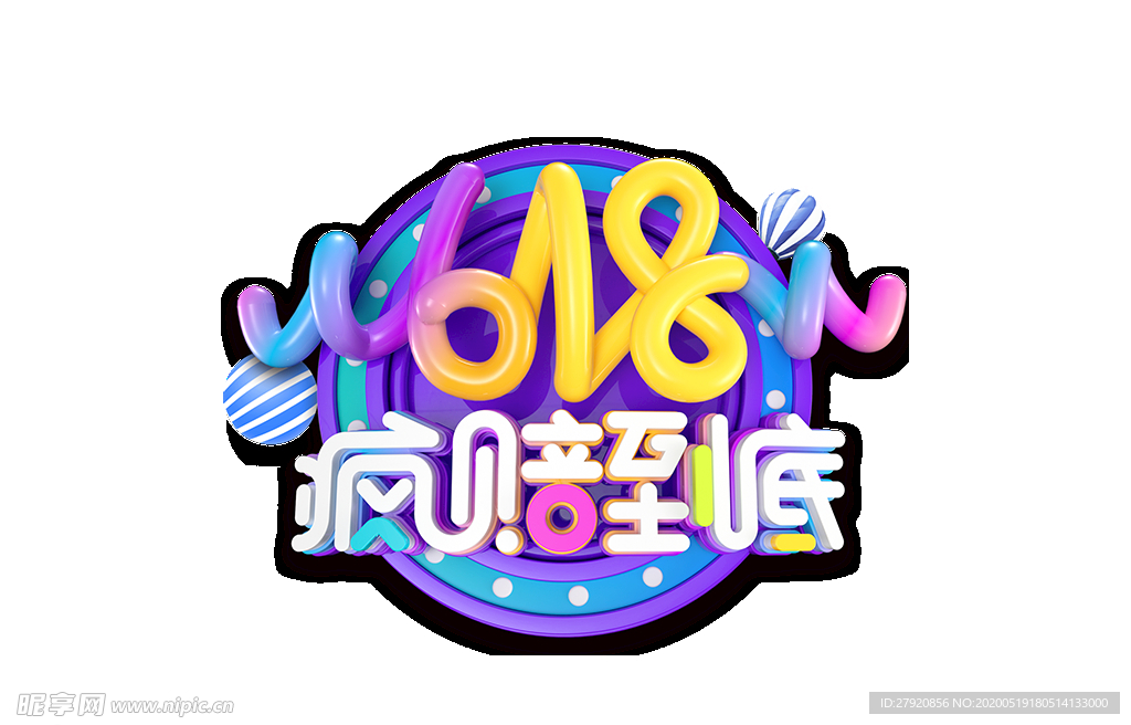 618疯赔到底