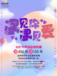 520表白日