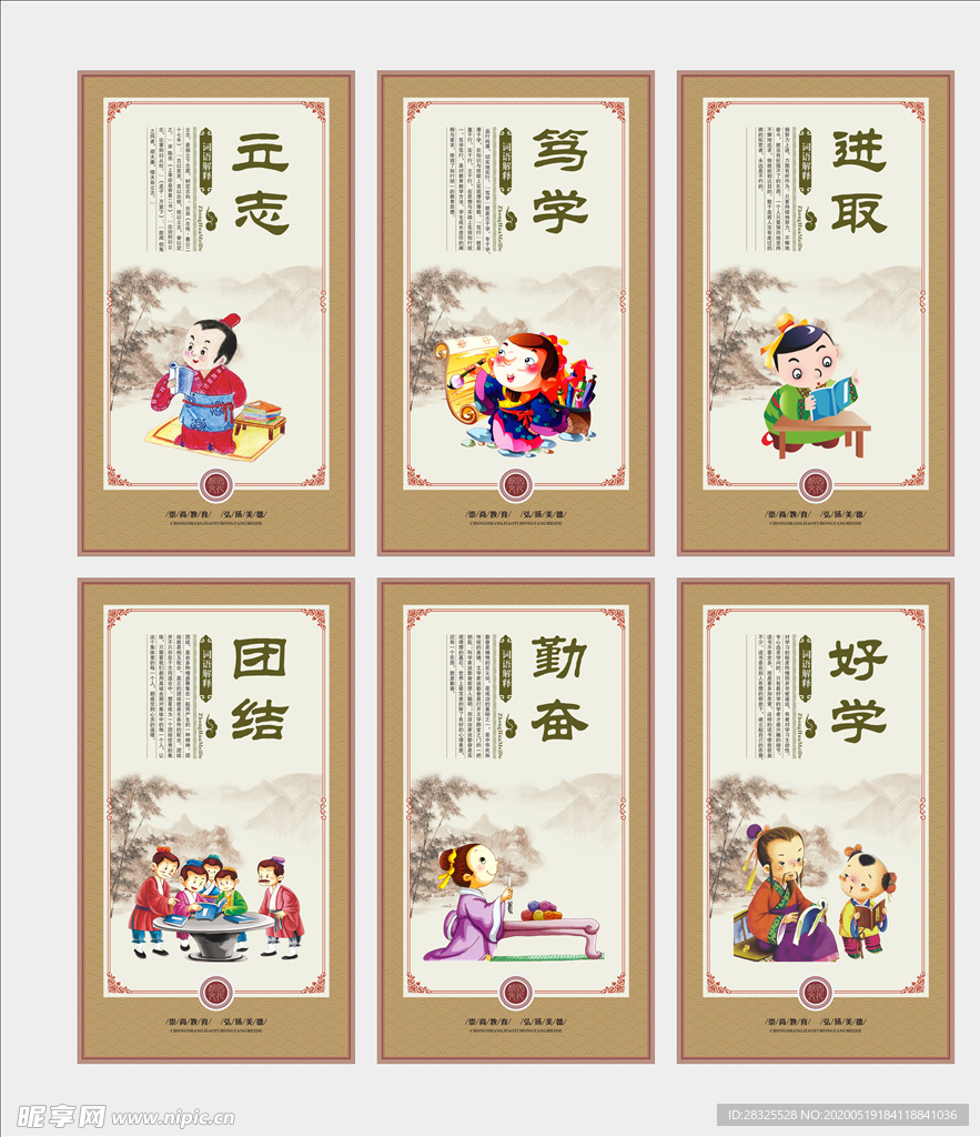 传统文化挂画