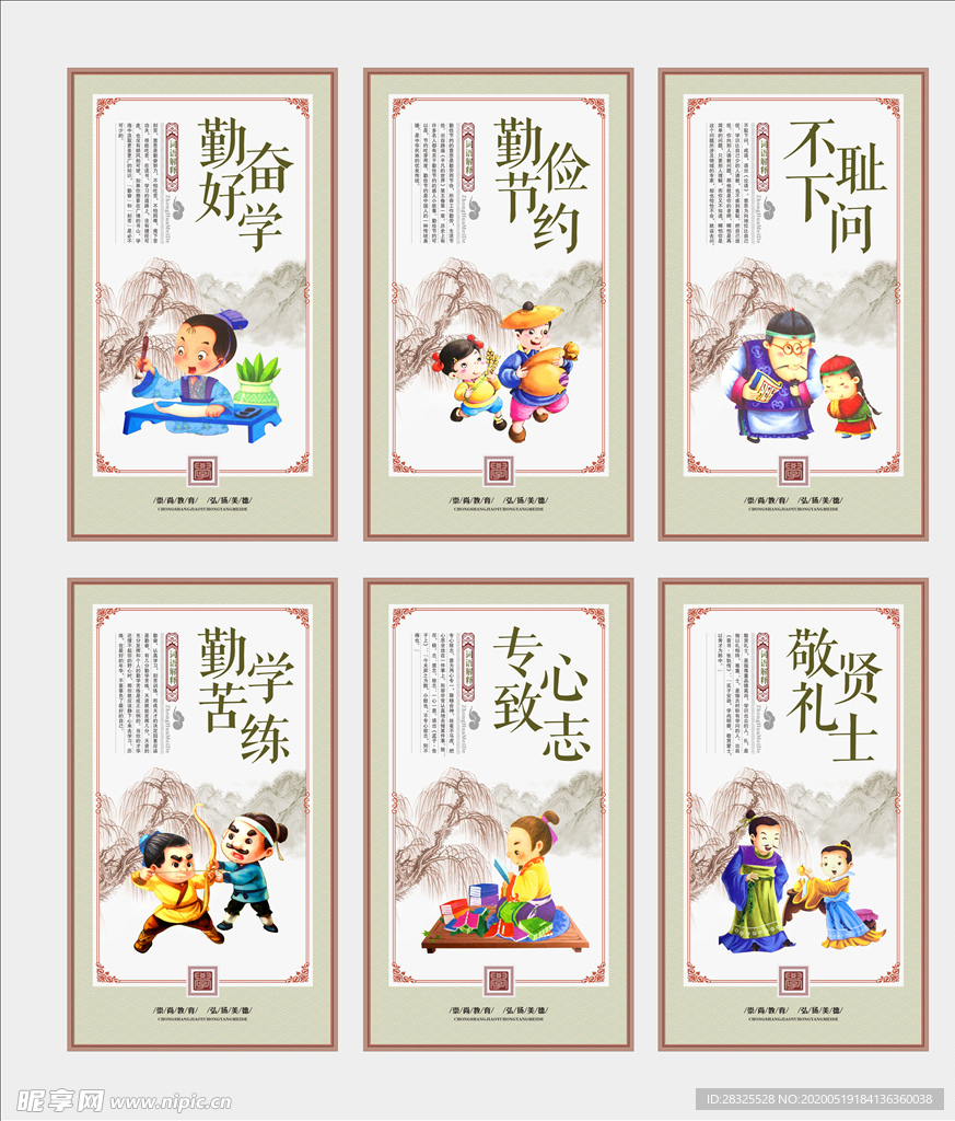 传统文化挂画