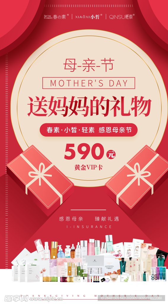 广告 海报 灯箱  简约  时