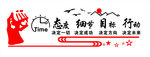公司文化背景墙