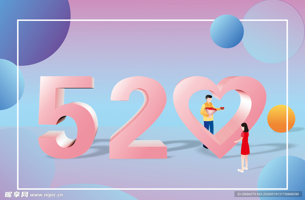 520海报