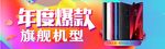 电商活动宣传轮播图