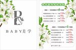 美容 养生