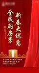房地产 刷屏稿 员工 奖励