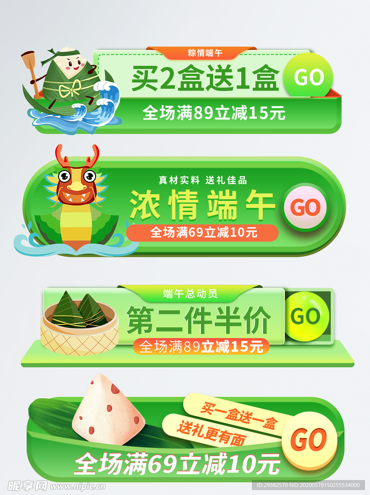 端午节素材