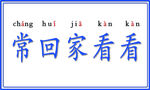 手举牌