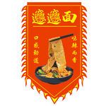 仿古红色旗帜