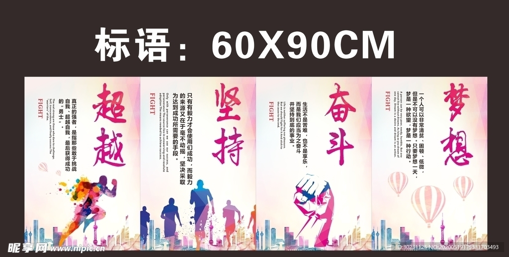 标语