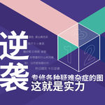 设计主图  创意图片  紫色图