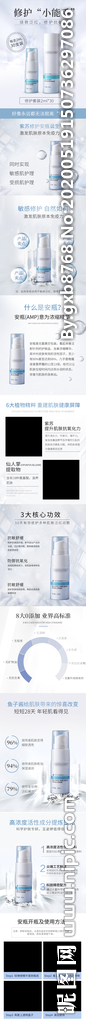 护肤品详情