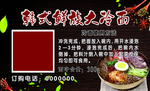 冷面名片