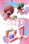 儿童节