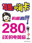嗨卡