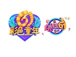 六一儿童节 立体视觉