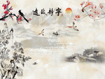 新中式背景墙