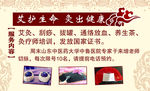 艾灸中医名片