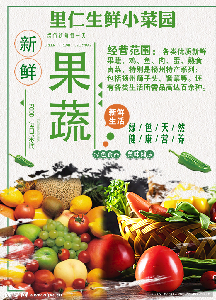 水果店单页