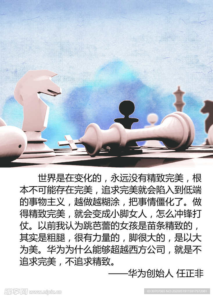 名言展板
