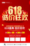618年中大促