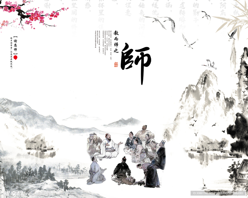 中式背景墙