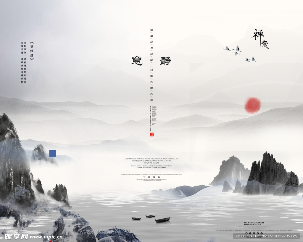 中式背景墙