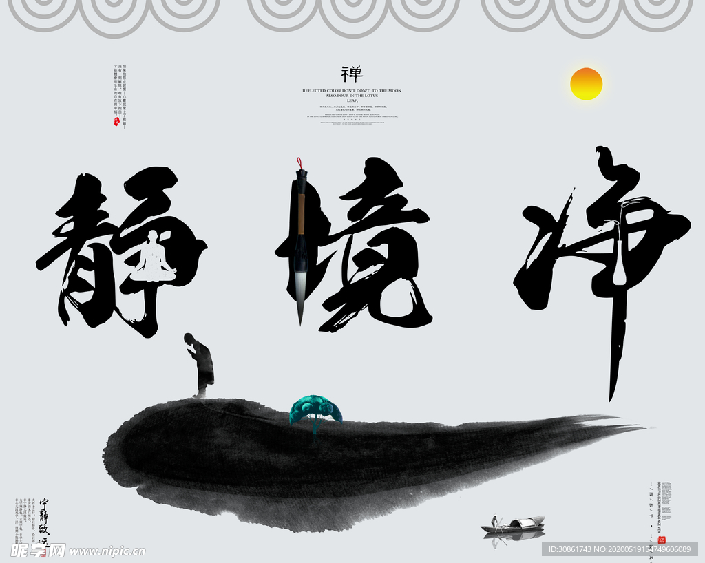中式背景墙