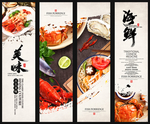 中华美食挂画