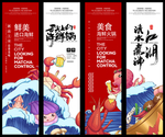 中华美食挂画