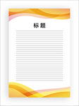 展板模板