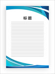 展板模板